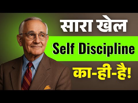 How to Build Self-Discipline: The Mindset Method – ( Napoleon Hill )